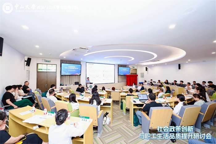 萬華文化科技中大職工生活品質(zhì)提升研討會(huì) 萬華文化科技中大職工生活品質(zhì)提升研討會(huì)