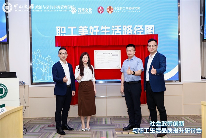 萬華文化科技研究成果 萬華文化科技研究成果